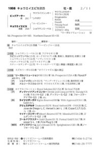 20260801-01-1008-Jのサムネイル
