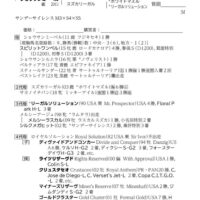 ショウサンミーベル２０２５のサムネイル
